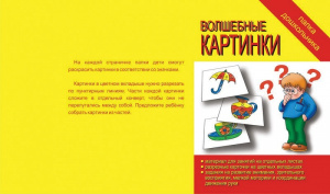 Папка дошкольника Волшебные картинки. Бурдина