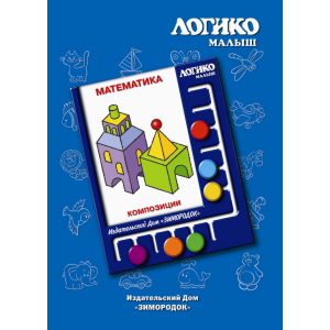 Комплект карточек Логико. Математика Композиции