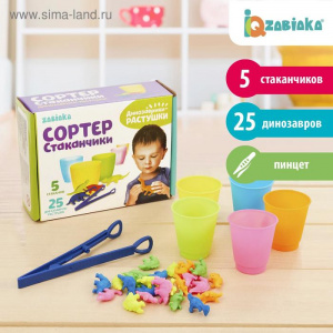 Сортер-стаканчики. Динозаврики-растушки. арт.4463908 Zabiaka