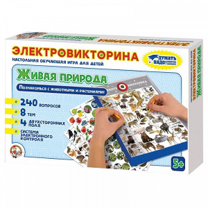 Электровикторина Живая природа. 02813 ДК