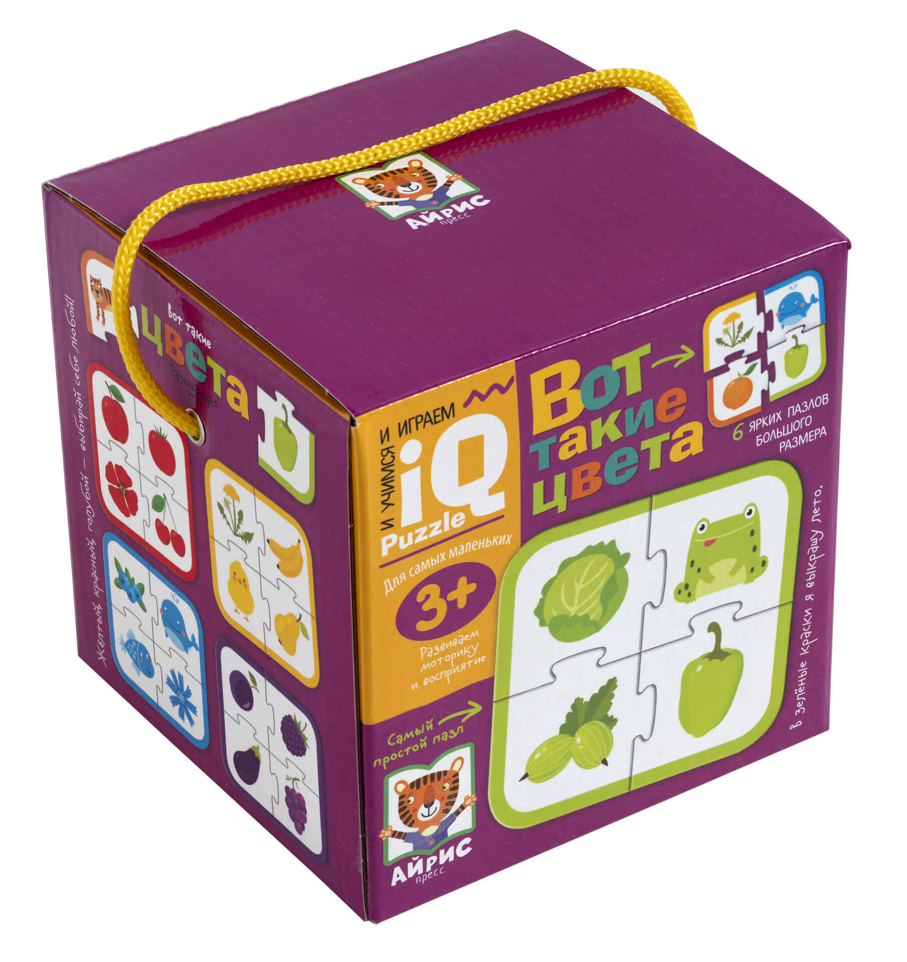 Для самых маленьких. 3+ Вот такие цвета. Пазлы. IQ игры