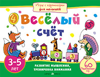 Игры с картинками.Веселый счет.Айрис