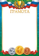 85.146 Грамота А4