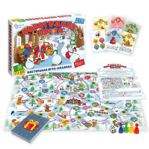 Новогодняя почта - настольная игра. арт.8844