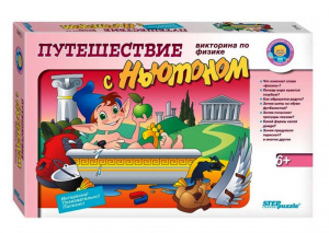 Викторина по физике Путешествие с Ньютоном. арт.76412 Степ