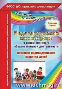 4257 Педагогический монит.в контексе од.Афонькина сред.