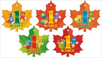 66.553 Медаль 1 класс