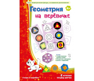 Геометрия на верёвочке-Ребус