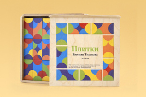 Плитки. Настольная игра Евгения Тихонова CI-IT005