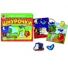 Шнурочки 7 - игра. Радуга
