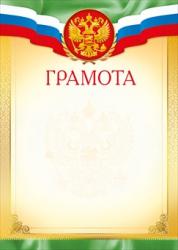 086.243 Грамота (рос.символика)