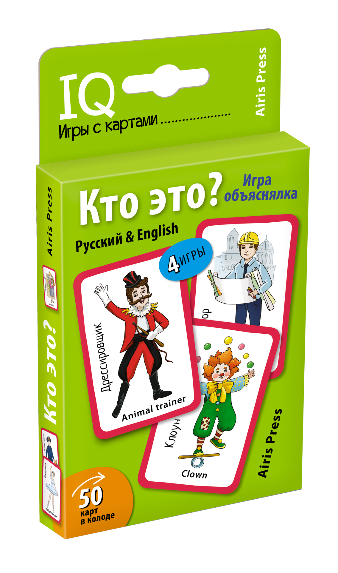 Умные игры с картами. Кто это? Игра объяснялка/Куликова/Айрис