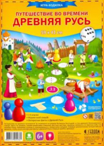 Древняя Русь. игра-ходилка. ГеоДом.