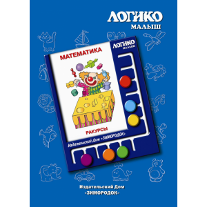 Комплект карточек Логико. Математика Ракурсы
