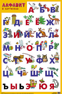 Алфавит.Плакат. Мозаика.