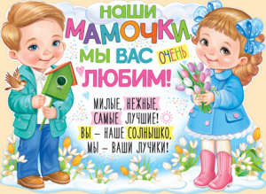 22.164 С 8 Марта! Плакат А2