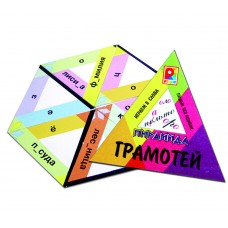 Грамотей пирамида - игра. Радуга