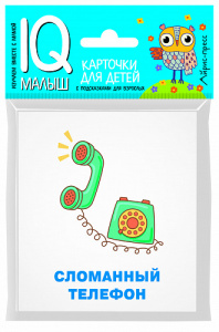 Умный малыш. Игры. Айрис