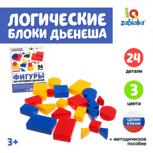 Логические блоки Дьенеша (24 фигуры) Учебно-игровое пособие