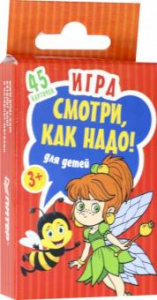 Смотри, как надо!. Игры на карточ.д/д. Питер