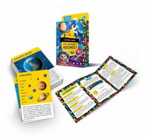Спроси меня. Что скрывает космос. Игра карточная. 60 карточек. Геодом