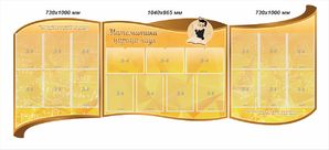 Стенд резной "Математика -царица наук" 2,5*1 м. 