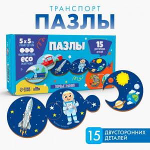 Пазлы логические 3 в 1 "Транспорт и профессии" 9228027