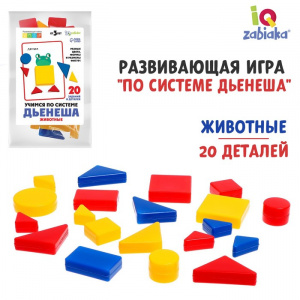 Логические блоки Дьенеша (20 фигур) Учебно-игровое пособие
