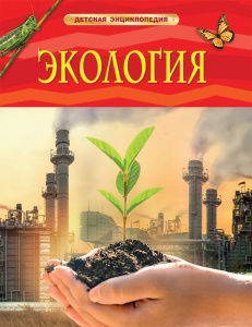 Экология.Р.НП.ДетЭнц.