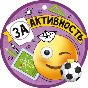 63.430 Медаль за активность (94х94 мм.)