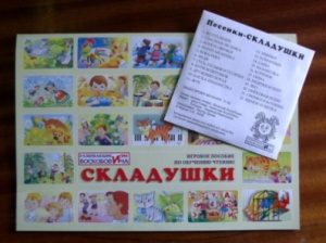 Складушки+СД. Воскобович