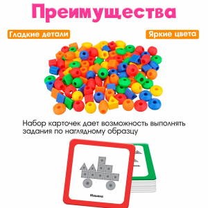 Шнуровка Веселые бусинки. Zabiaka