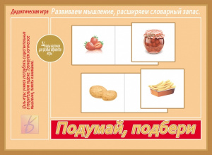 Поймай лягушку - игра. РДИ Д-501а (МДИ Д233)