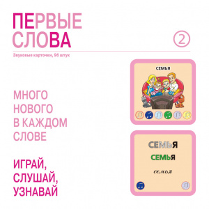Набор карточек Первые слова,Крыши,Паровозики 205 шт.
