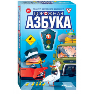 Дорожная азбука. Настольная игра арт.76541 Степ