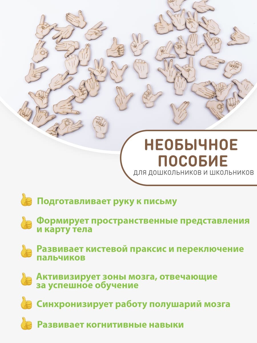 Нейроладошки 5 см. Логопедические игры