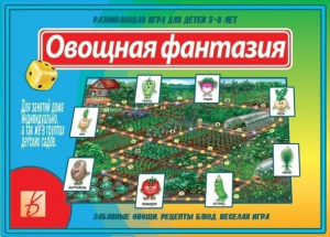 Овощная фантазия - игра. Бурдина