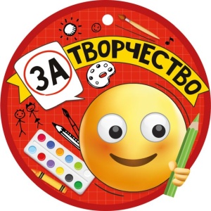 63.433 Медаль За творчество (94х94 мм.)