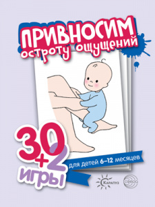 Привносим остроту ощущений 30+2 игры. Комплект карточек
