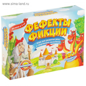 Фефекты фикции - наст. игра