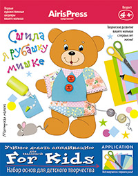 Сшила я рубашку мишке.4+.Айрис