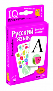 Умные игры с картами.  Весёлый алфавит/Емельянова. Айрис