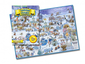 Игра-путешествие. Зимняя сказка