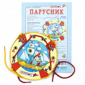 Парусник Воскобович