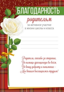 39.335 Благодарность родителям А5