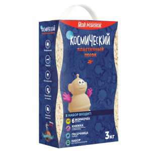 Космический песок 2 кг.+ песочница и формочки