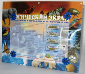 Логический экран (4папки+экран) Корвет