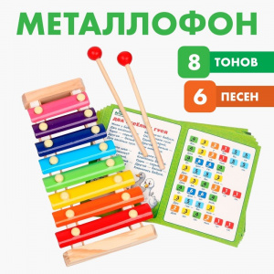 Металлофон 8 тон. + карточки с песнями
