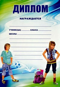 01.470 Диплом