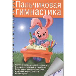 Пальчиковая гимнастика с предметами.Бачина